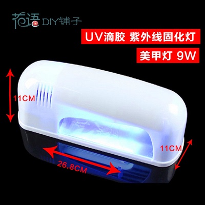 紫外线灯美甲灯906UV胶树脂硬化固化日本流行滴胶干花饰品烤灯9W