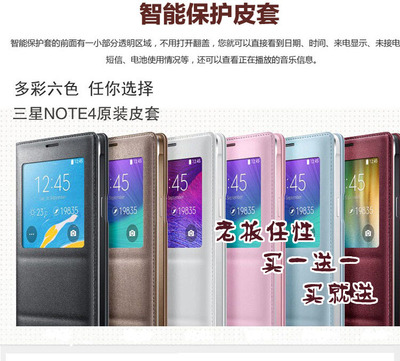 Samsung/三星GALAXY Note4 SM-N9100手机皮套原装保护套左右侧翻