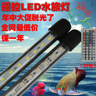 厂价直供 LED鱼缸灯 遥控变色水族 箱潜水 灯 订制海鲜缸  LED灯