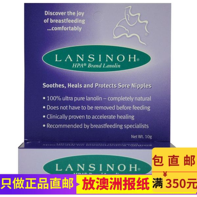 澳洲代购正品LANSINOH羊毛脂乳头膏孕产妇护乳霜15g宝宝可食用