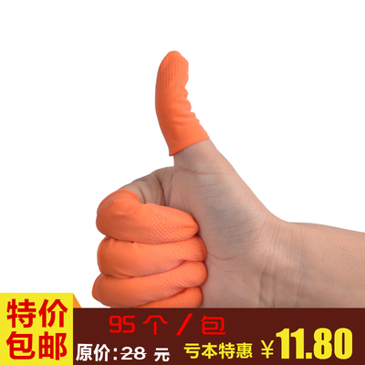 一次性优质乳胶防滑指套麻点橡胶加厚防护手指套工业劳保95个/包