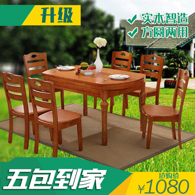 实木餐桌椅组合6人8人可伸缩圆桌折叠餐桌小户型方桌橡木圆形饭桌