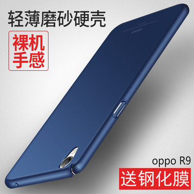 摩斯维OPPO R9手机壳 步步高R9创意保护套r9tm磨砂防摔硬壳男女款