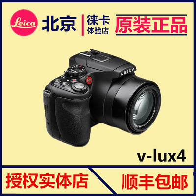 Leica/徕卡 V-LUX4长焦数码相机莱卡德国原装正品 特价顺丰包邮