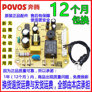奔腾电压力锅ppd419电源板线路板PPD419 PPD519 PPD619原装全新
