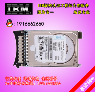 IBM服务器硬盘 500GB IBM 90Y8953 SAS 2.5寸热插拔 M3_M4硬盘