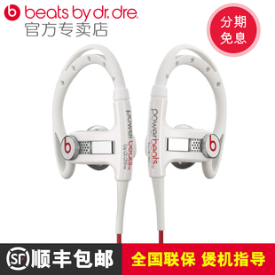 6期免息Beats Powerbeats 耳挂入耳式运动耳机耳麦专业运动耳机