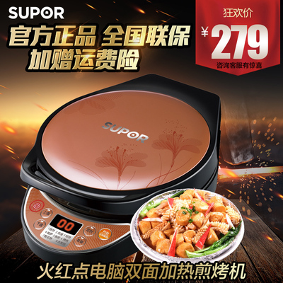 SUPOR/苏泊尔 JC30A824-130电饼铛 智能华夫饼双面加热煎烤机特价