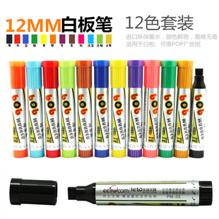 十二色POP白板笔 正品可擦笔 爆炸贴标价牌 彩色12色白板笔套装