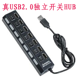 包邮高速 7口 USB2.0 多接口 分线器 扩展口 USB HUB集线器 黑白