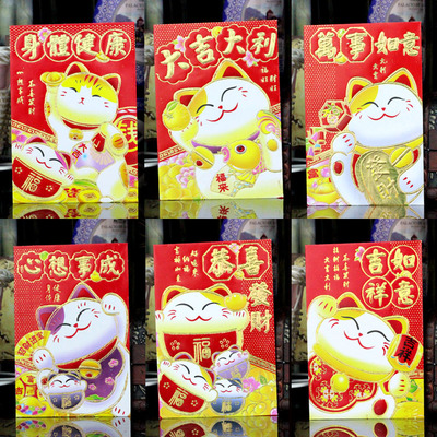 招财猫红包 2015最新款卡通kitte猫利是封 新年封包 羊年红包包邮
