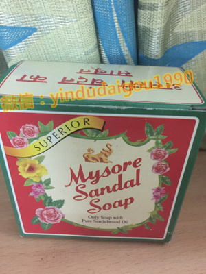 迈索尔 檀香 进口香皂（印度纯天然香料）安神护肤 佛教用品