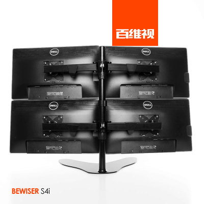 BEWISER/百维视 液晶电脑显示器支架万向底座桌通用四屏幕旋转S4i