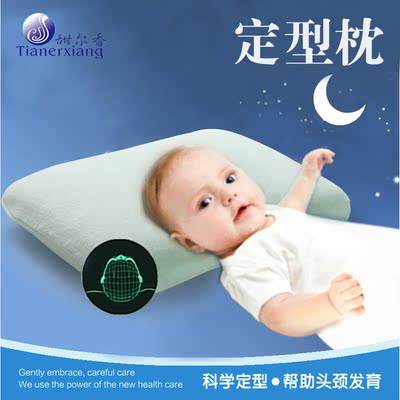 0-1-3岁初生宝宝枕头 婴儿定型枕纠正防偏头 新生幼儿童记忆枕夏