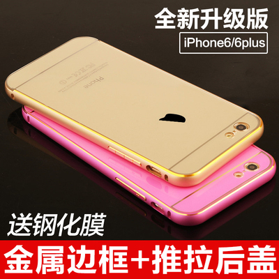 苹果6手机壳iPhone6plus金属边框5.5新款 6s手机壳防摔壳4.7奢华
