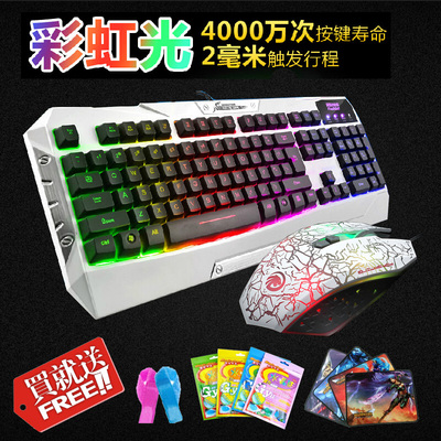 炫光牧马人裂纹背光键盘鼠标套装发光有线小智小苍外设店游戏键鼠