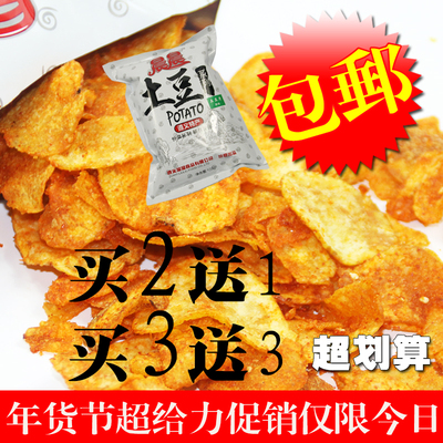 贵州特产小吃零食秘制麻辣土豆片香辣洋芋片每包128g充气包装包邮