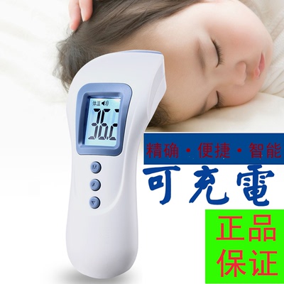 高颂家用体温计温度计电子红外线精确充电婴儿宝宝儿童智能额温枪