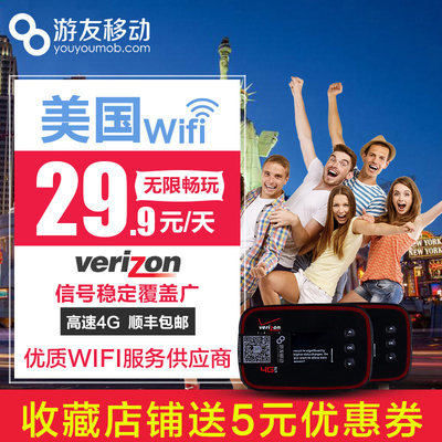 【游友移动】美国wifi 4G手机无线随身热点 境外egg上网wifi租赁