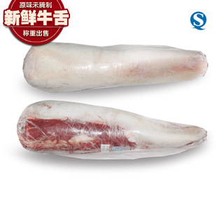 冷冻新鲜生牛舌1kg 称重出售 原味牛舌头烧烤火锅必备西餐厅专用