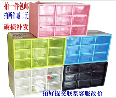9格迷你型桌面抽屉式收纳盒 小储物盒透明首饰盒 小物分类整理盒
