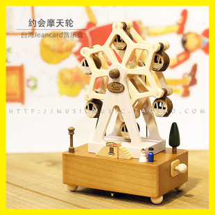 Jeancard音乐盒摩天轮台湾木质八音盒结婚圣诞节生日礼物日本机芯