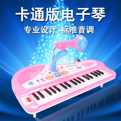 儿童电子琴带麦克风贝芬乐儿童电子琴儿童钢琴充电3岁以下早教机