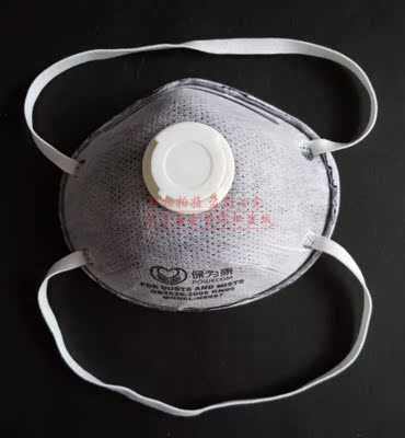 保为康N9597 呼吸阀杯型活性炭口罩 防粉尘异味工业防尘雾霾口罩