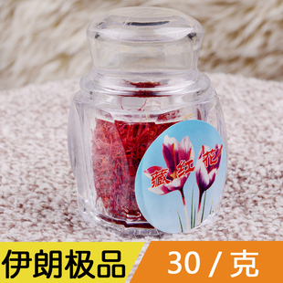 【买十送一】伊朗特级藏红花进口正品番红花茶西藏发货一克装