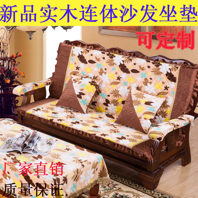 超薄实木沙发坐垫带靠背木质沙发坐垫 纵深高度可订制沙发垫