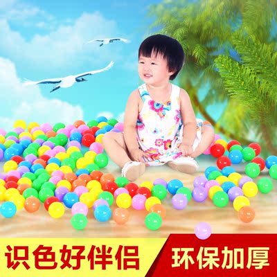 无毒海洋球包邮 宝宝塑料波波球 婴儿海洋球池儿童玩具海洋球加厚