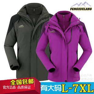 西藏户外冲锋衣男女三合一两件套中老年防水透气加肥加大码登山服