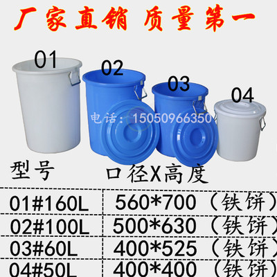 加厚铁饼塑料水桶超大食品级圆桶化工桶白色厨房储水桶洗澡桶