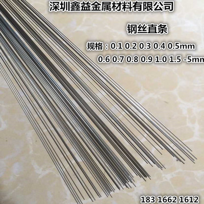 304不锈钢丝/钢丝直条 弹簧钢丝线 0.5 0.6/0.7/0.8/1.0/1.5 2mm