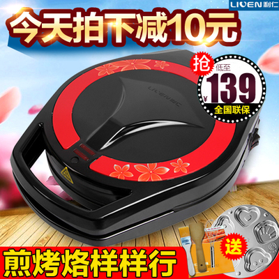 利仁电饼铛LRT-3130F家用双面悬浮加热全自动烙饼机蛋糕机烤饼机