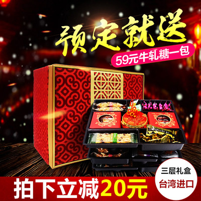【预售】年货礼盒台湾进口大黑松小俩口牛轧糖饼干糖果创意礼盒包