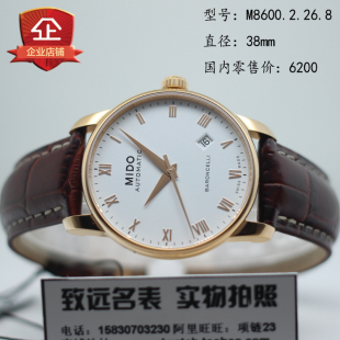 美度手表贝伦赛丽三针背透自动机械镀金皮带手表男表M8600.2.26.8