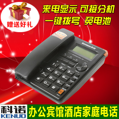 科诺K01 正品时尚电话机 家用商务办公电话座机 来电显示电话机