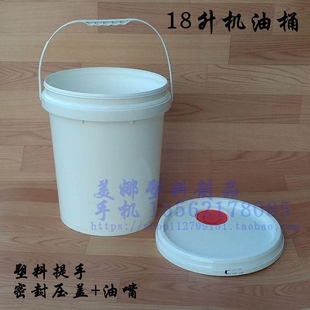 加厚20/18Lkg升塑料桶液体包装机油桶涂料香精防冻液化工桶油漆桶