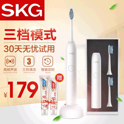 SKG电动牙刷 净白防水 成人软毛充电式声波震动牙刷
