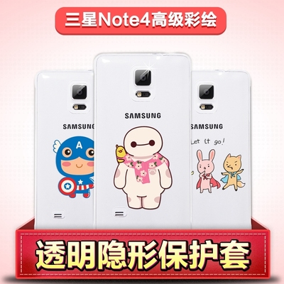 超薄三星note4手机壳 nete4保护套Samsung N9100透明壳硅胶软not4
