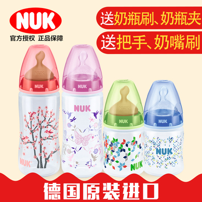 【德国进口NUK】宽口径塑料PP奶瓶新生婴儿防摔型奶瓶150ml/300ml