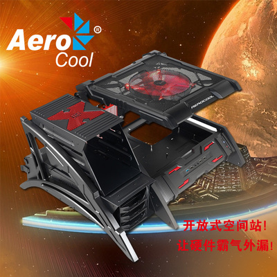 Aerocool艾乐酷Strike-X Air开放式台式机电脑机箱游戏水冷主机箱