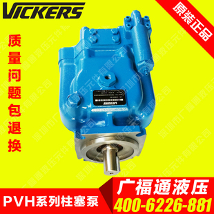 美国VICKERS油泵 PVH131R13AF30A250000002001AE010A威格士柱塞泵