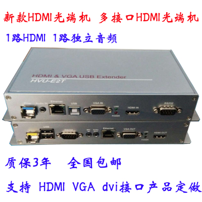 高清多接口HDMI光端机独立音频+KVM/USB HDMI转光纤HDMI延长器