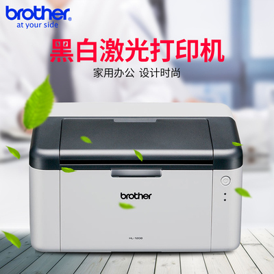 原装兄弟HL-1208打印机黑白激光单打印家用全新迷你小型A4办公