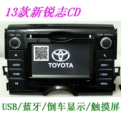 丰田13款新锐志CD机 AUX/USB蓝牙电话倒车显示6寸触摸屏