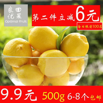 四川安岳尤力克新鲜水果黄柠檬小果500克6-8个装全国包邮有坏包赔