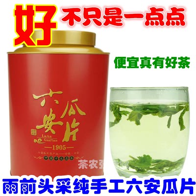六安瓜片2016新茶茶叶 安徽特产雨前特级绿茶手工茶250g罐装散装