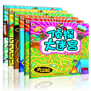 儿童闯关走迷宫系列 全套6册升级版 侦探探险冒险寻宝大迷宫游戏